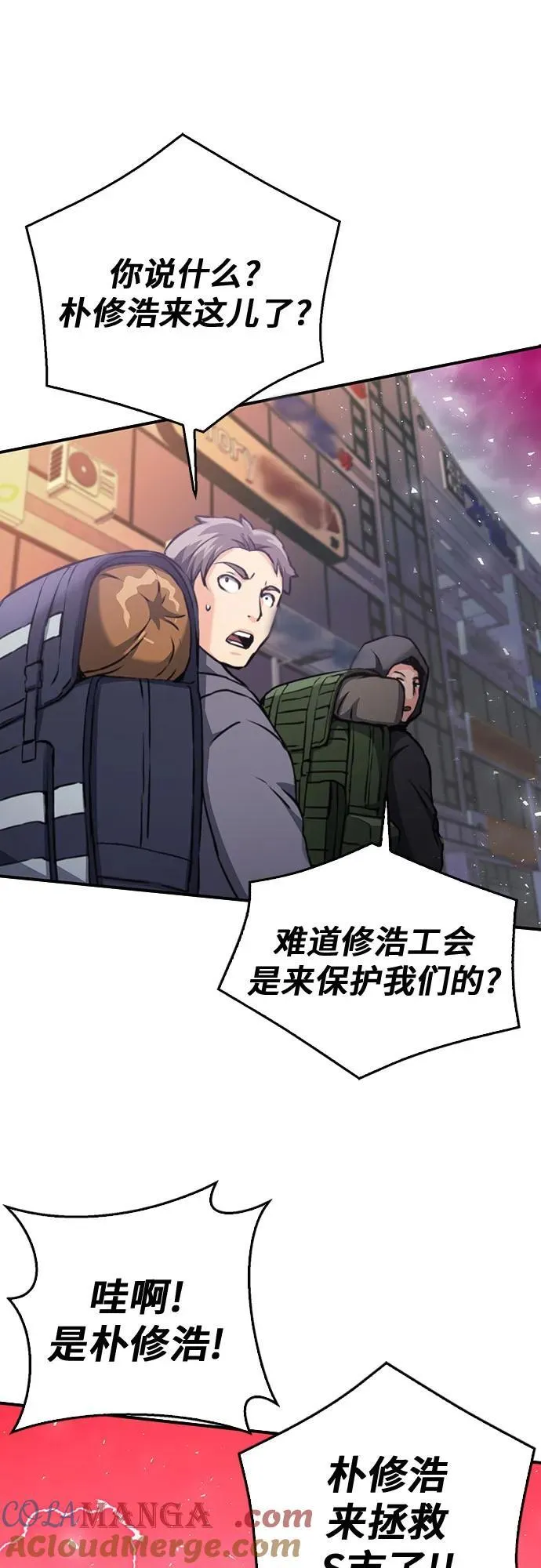 第136话 第61页