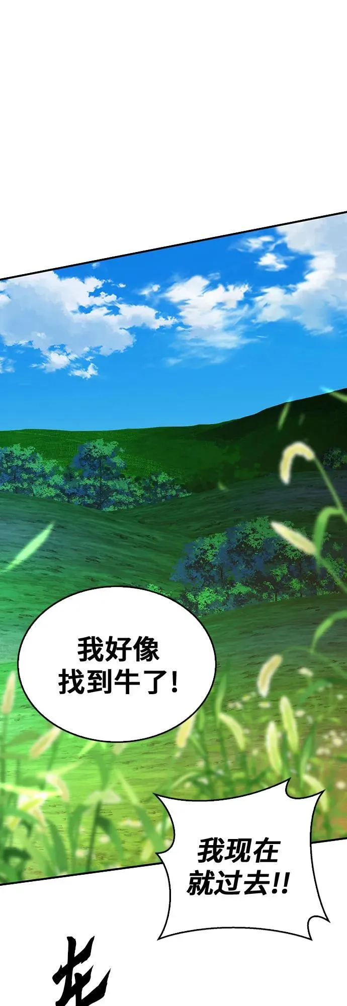 第136话 第63页