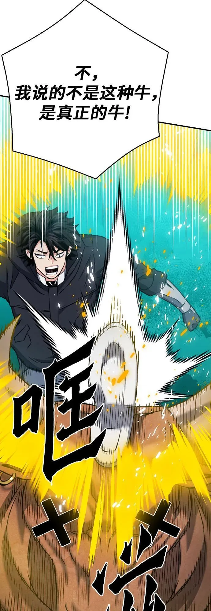 第136话 第65页