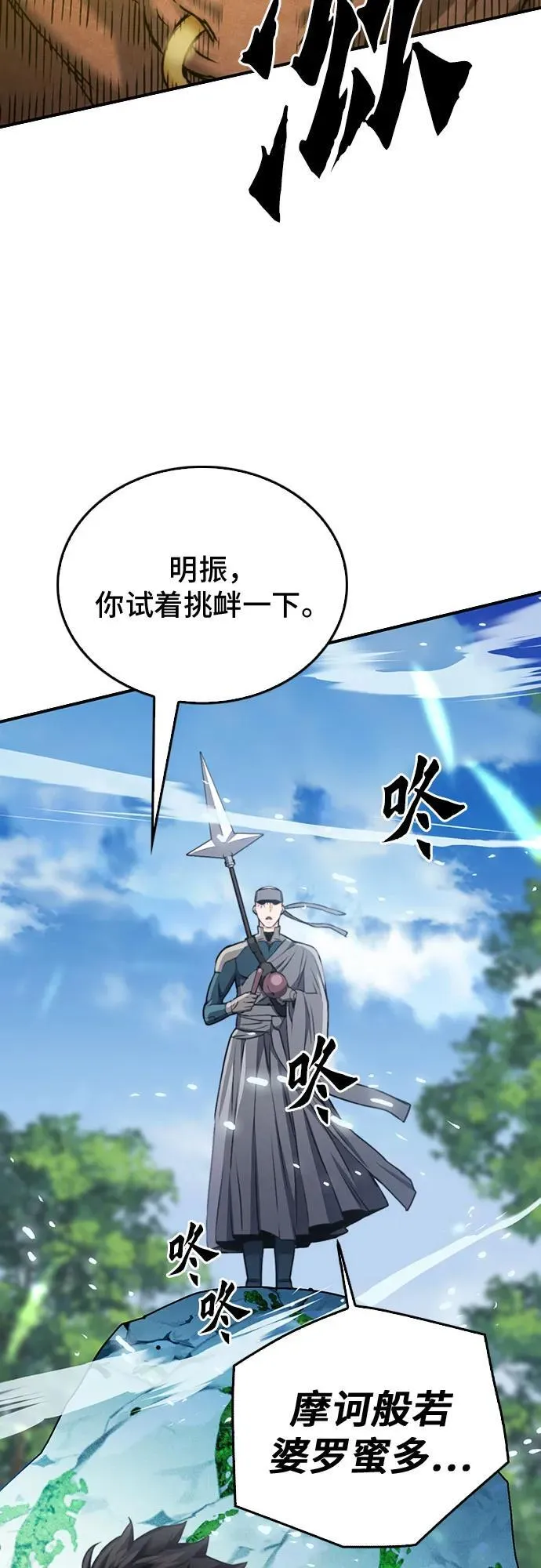 第136话 第66页