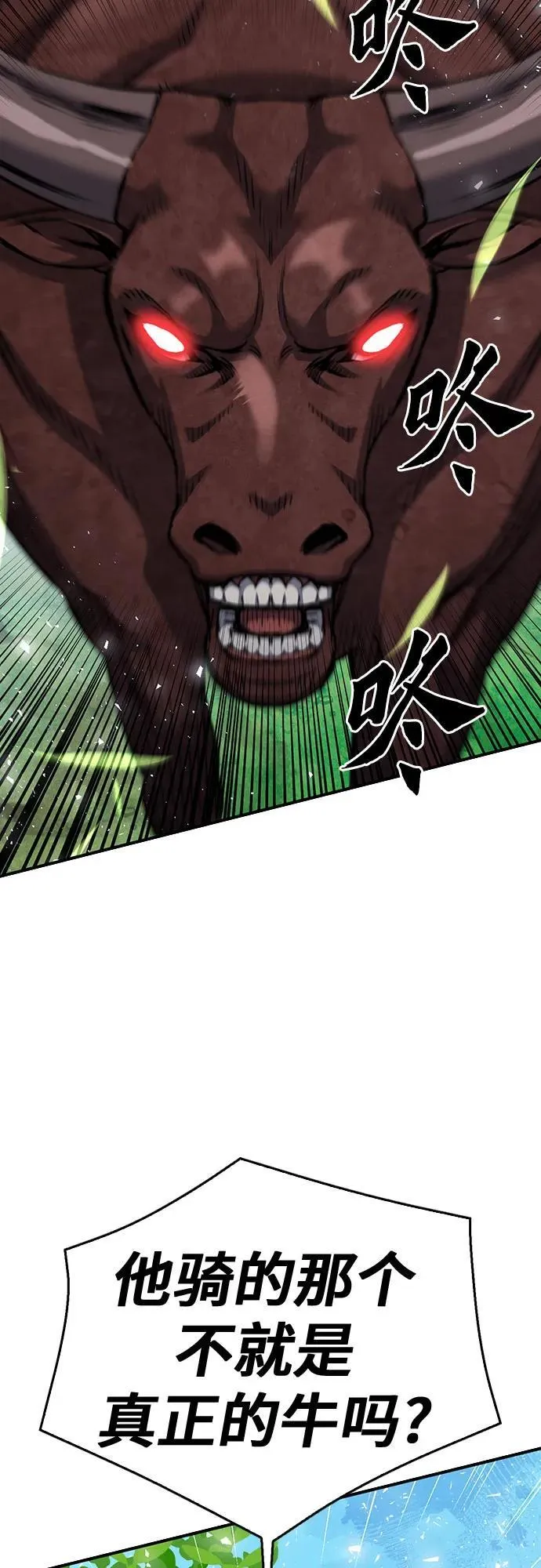 第136话 第71页