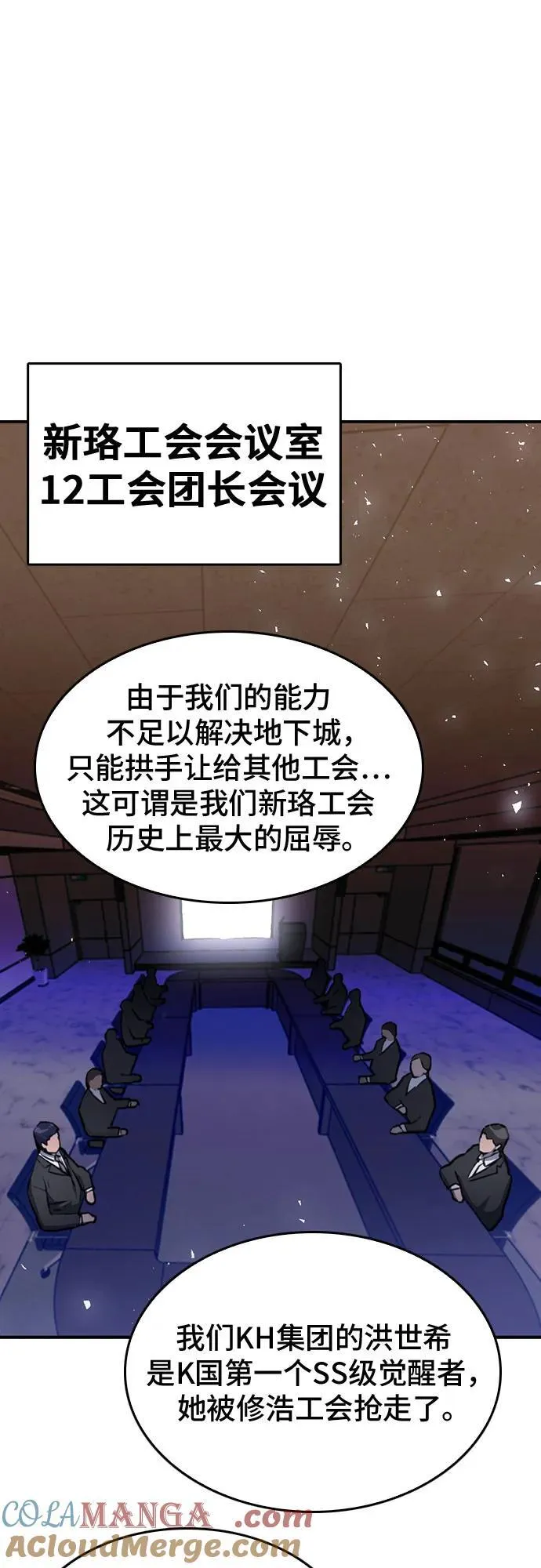 第136话 第73页