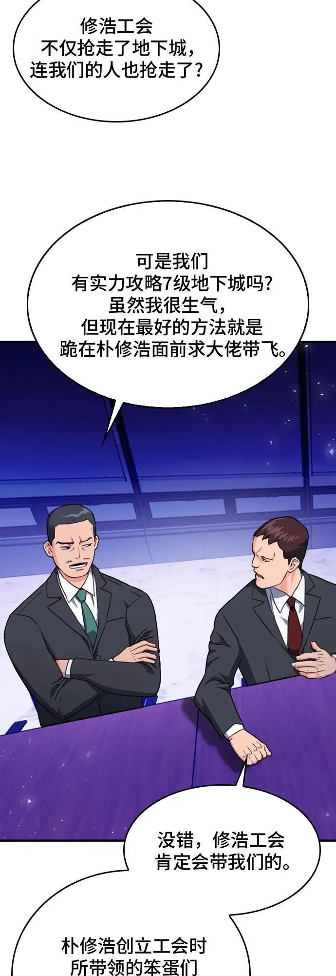 第136话 第74页