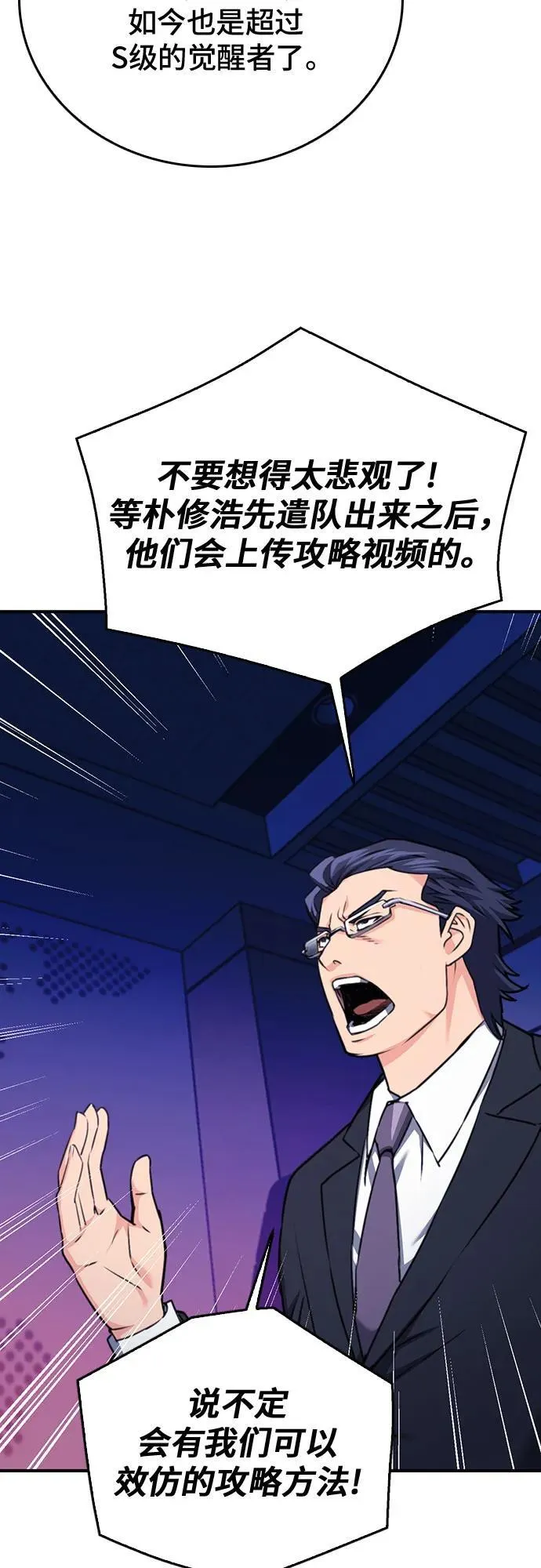 第136话 第75页