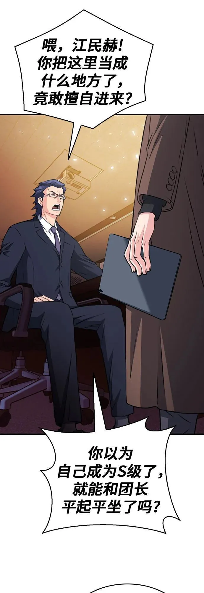 第136话 第78页