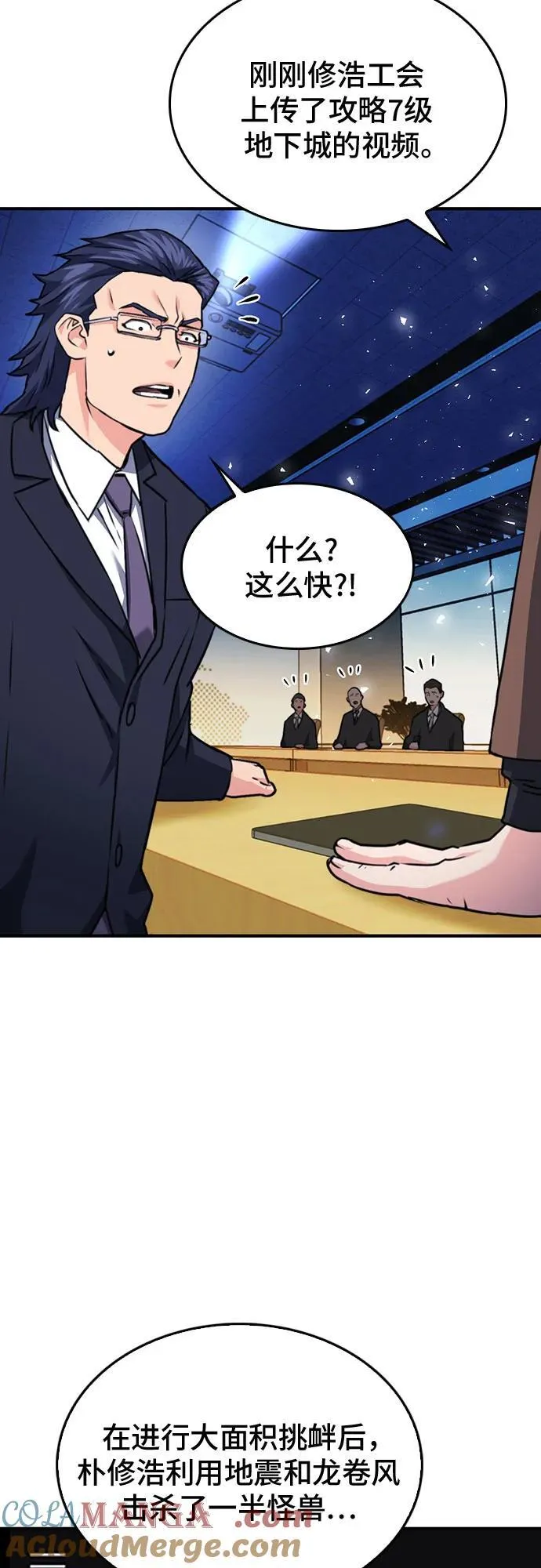 第136话 第79页