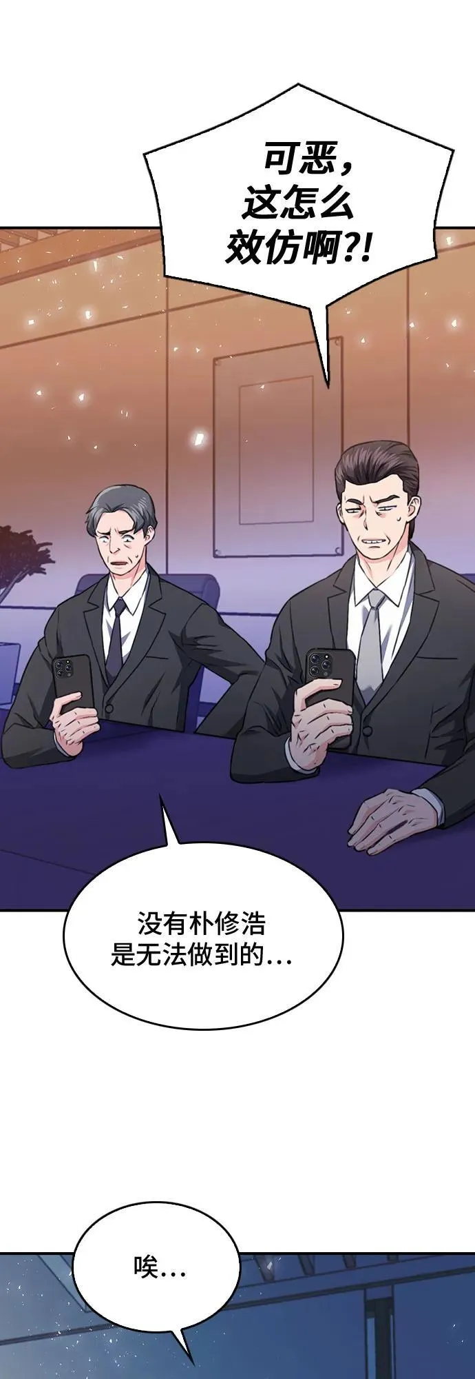 第136话 第81页