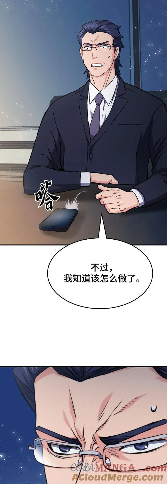 第136话 第82页