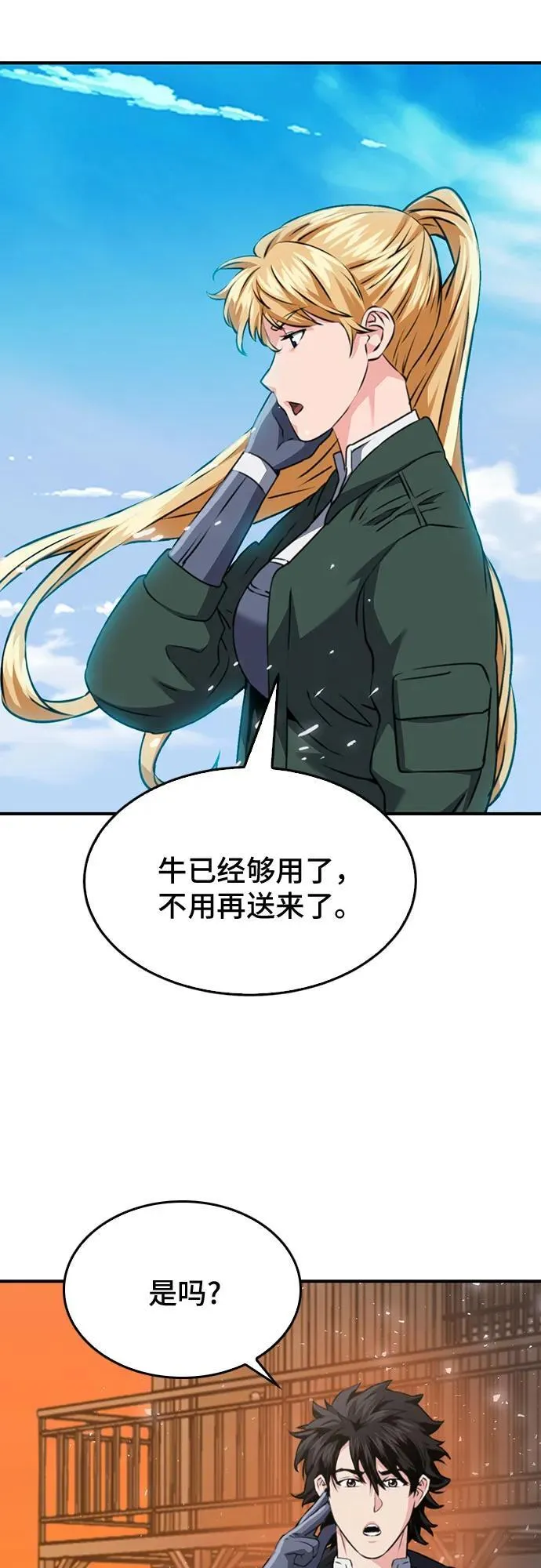 第136话 第86页