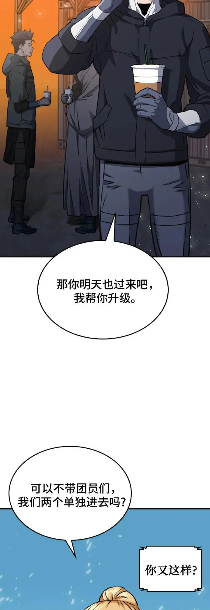 第136话 第87页