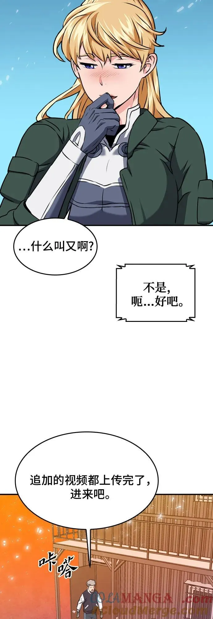 第136话 第88页