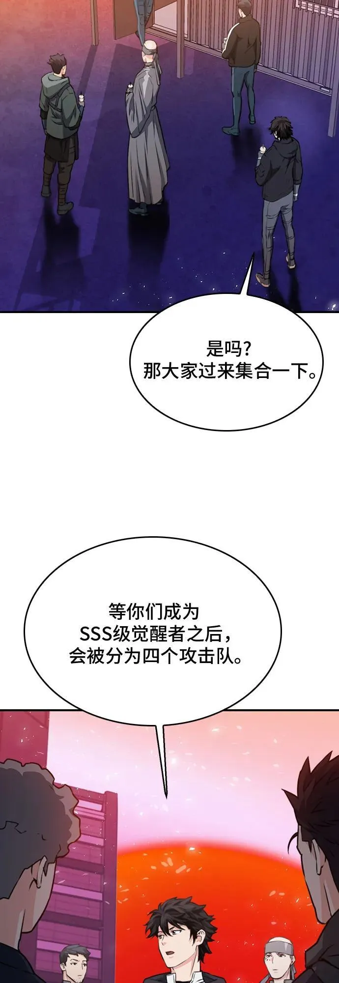 第136话 第89页