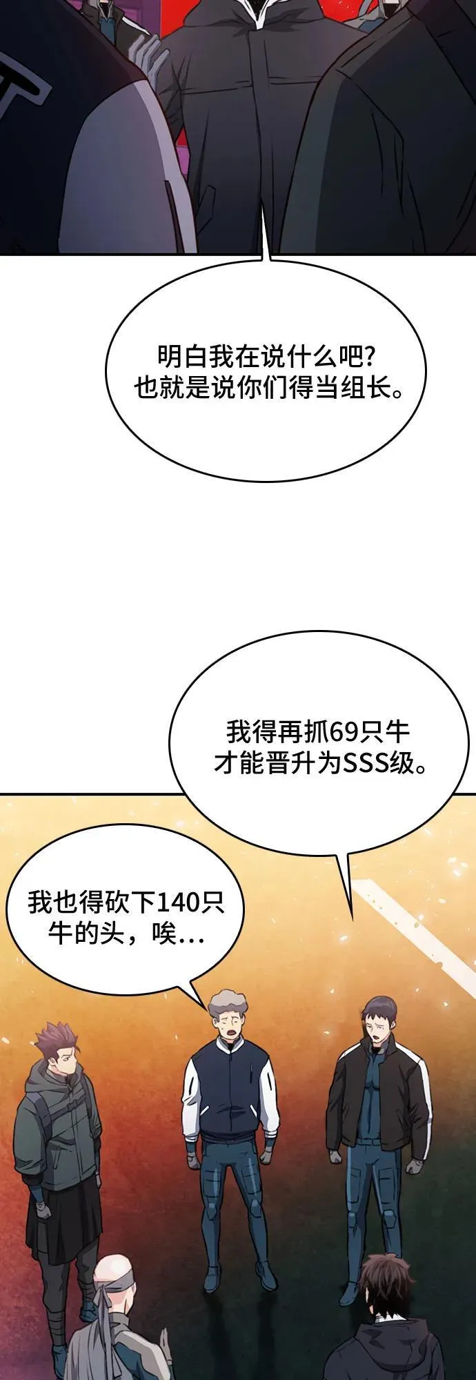 第136话 第90页
