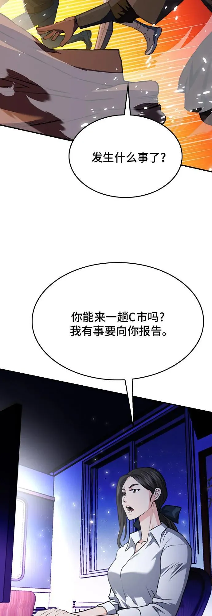 第136话 第95页