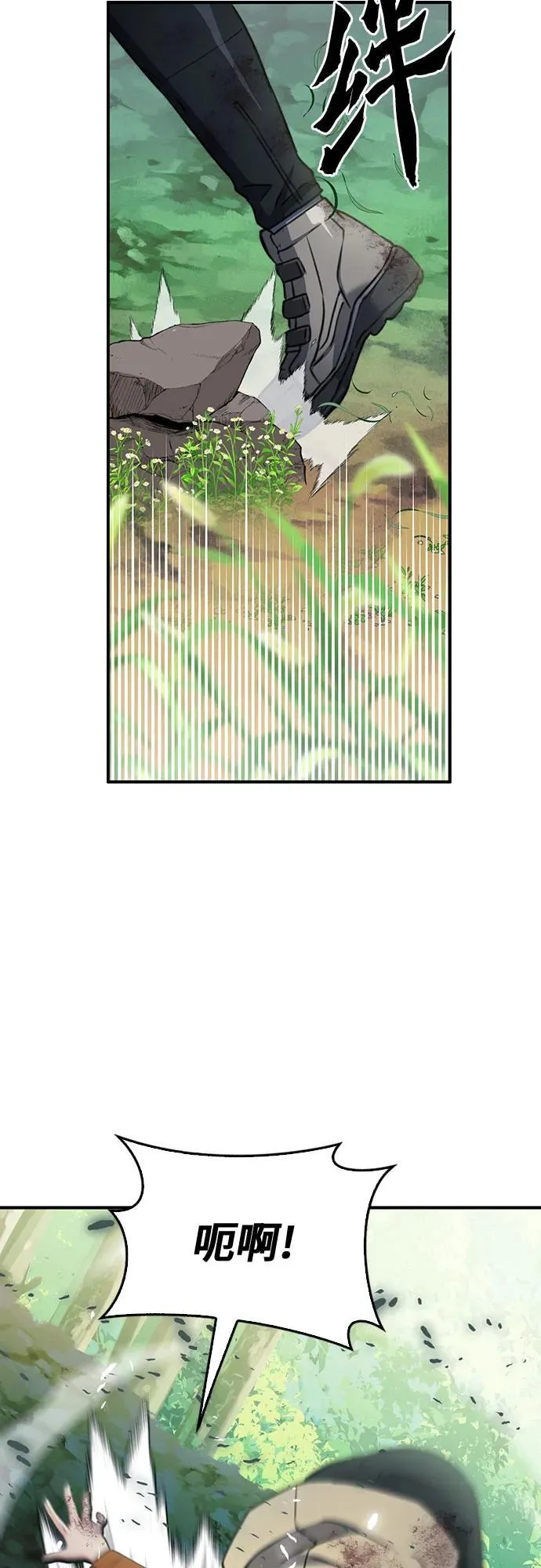 第137话 第3页