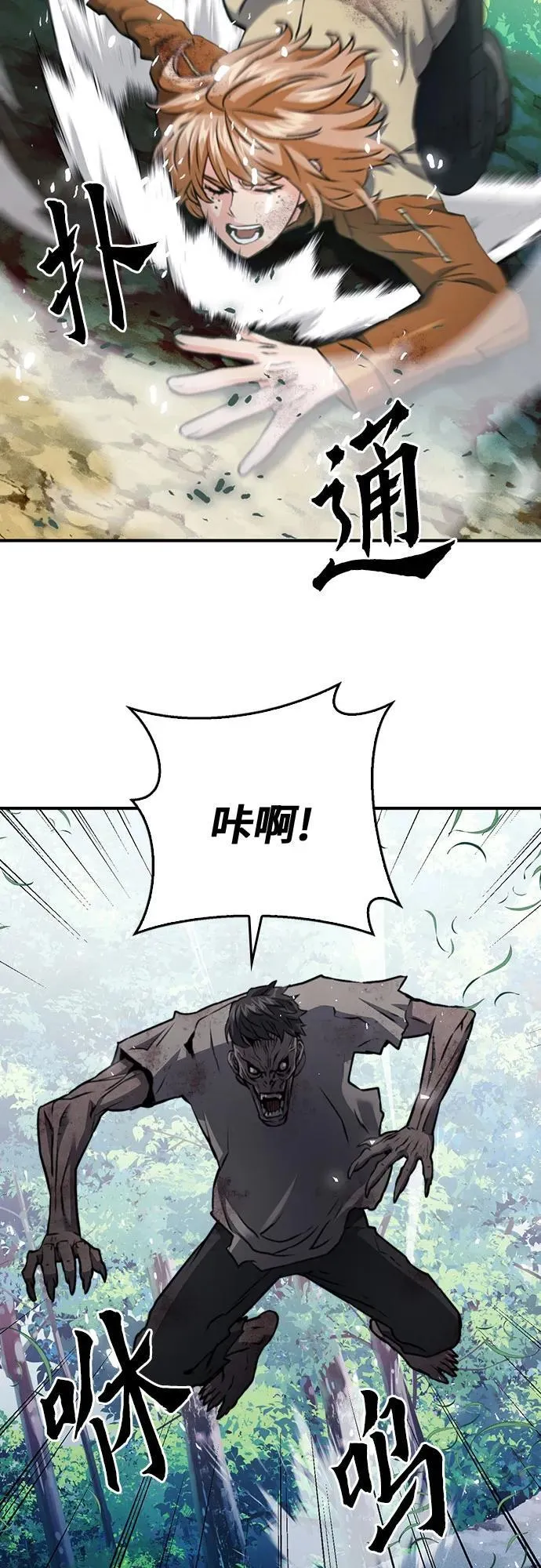 第137话 第4页