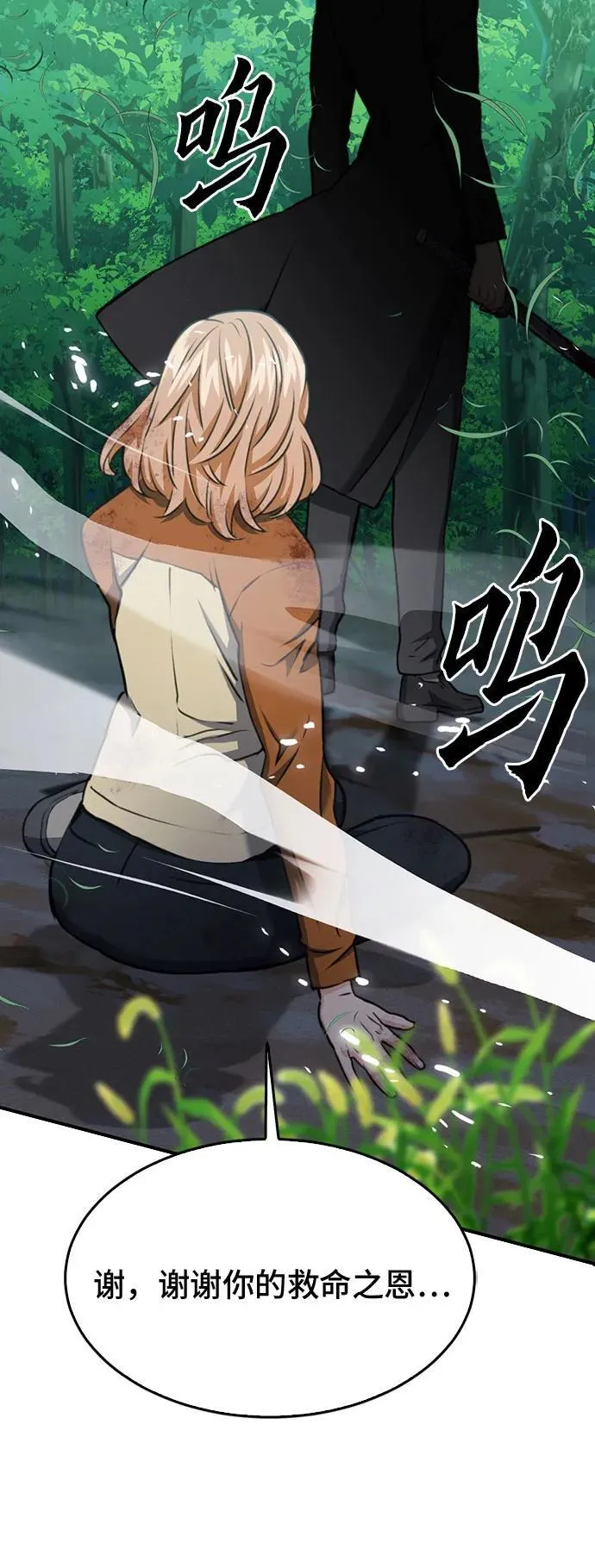 第137话 第8页