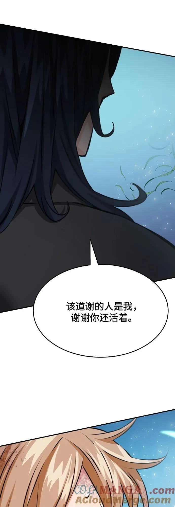 第137话 第9页