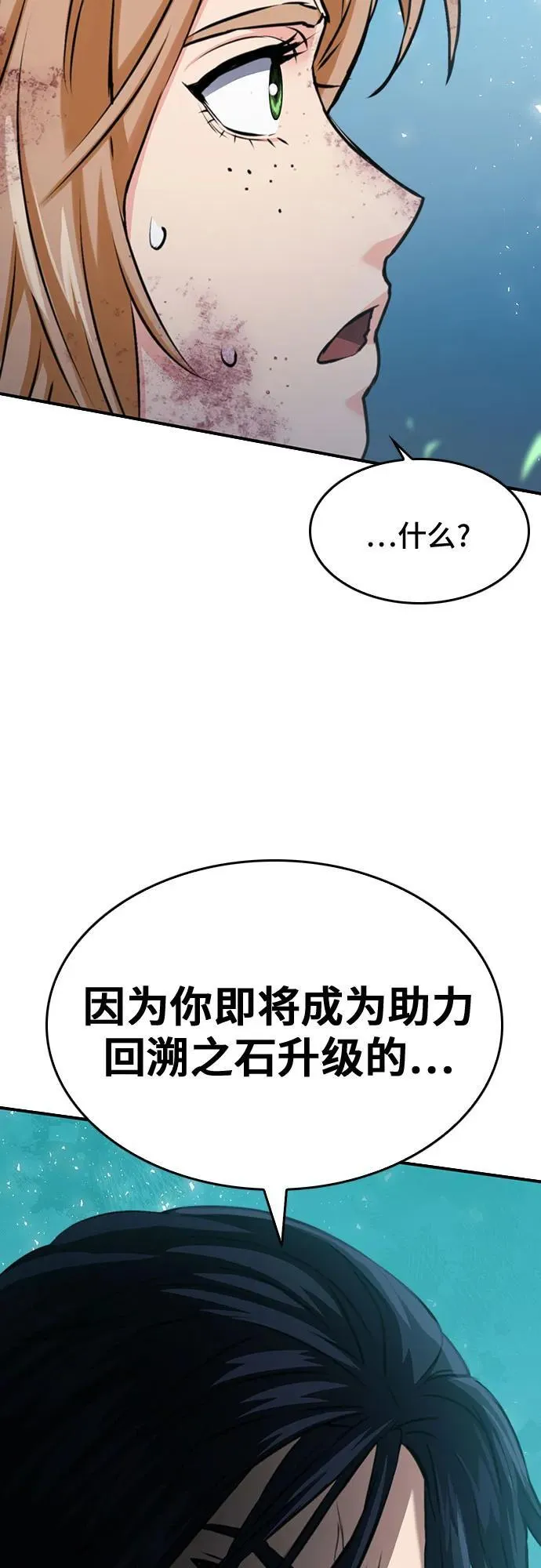 第137话 第10页