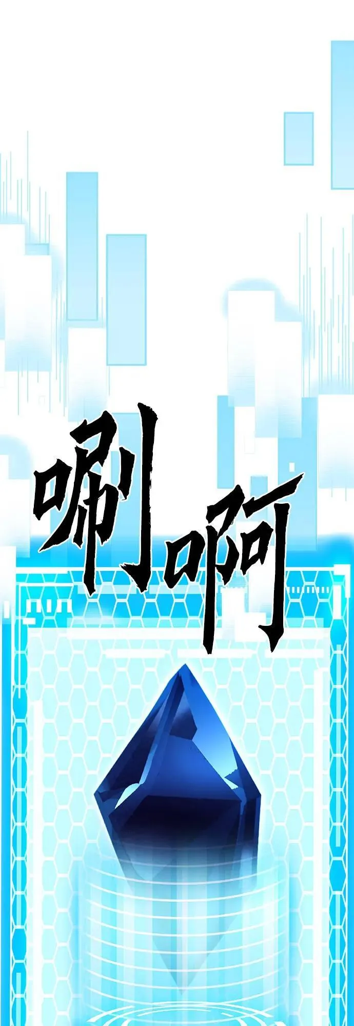 第137话 第12页