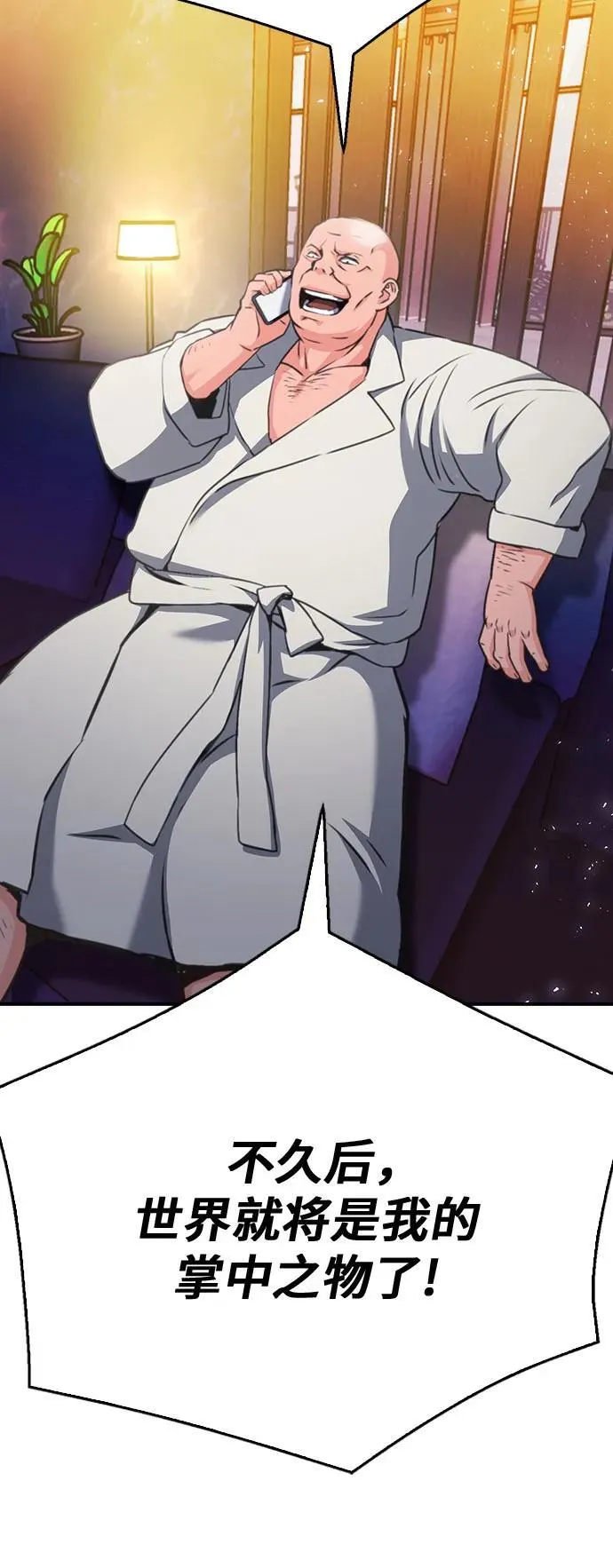 第137话 第18页