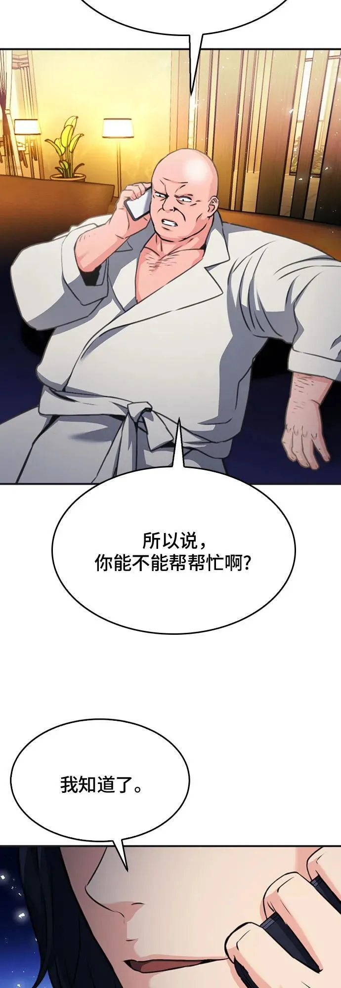 第137话 第20页