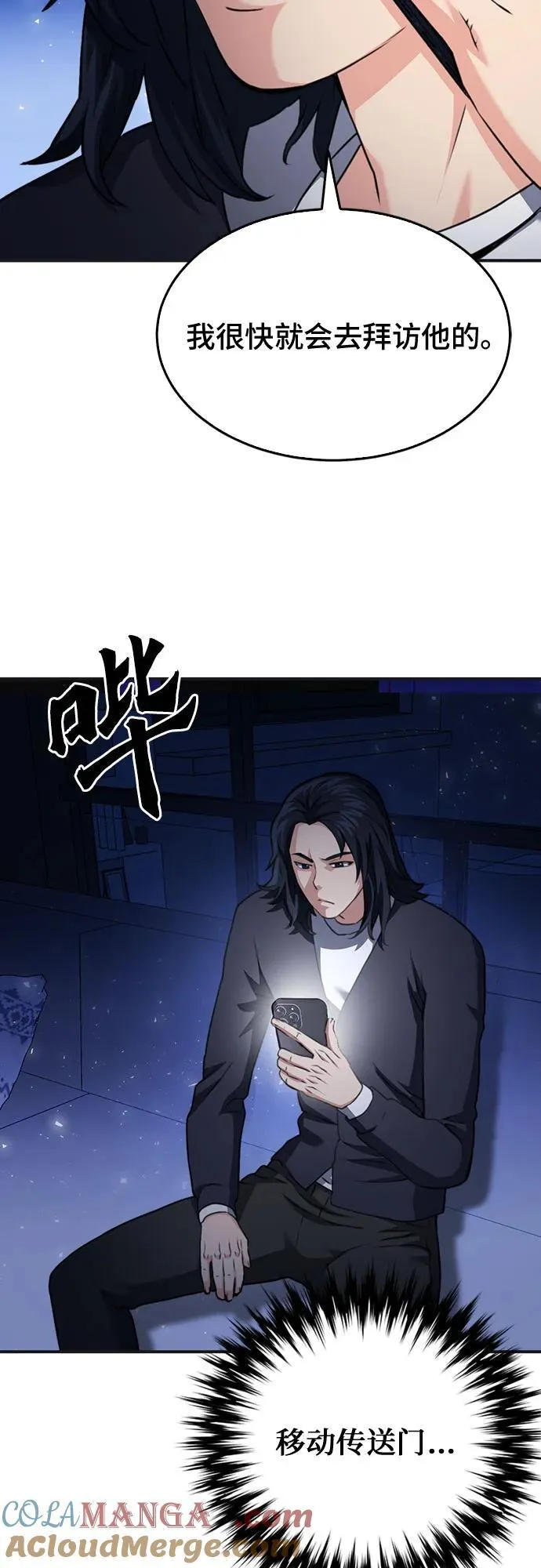 第137话 第21页