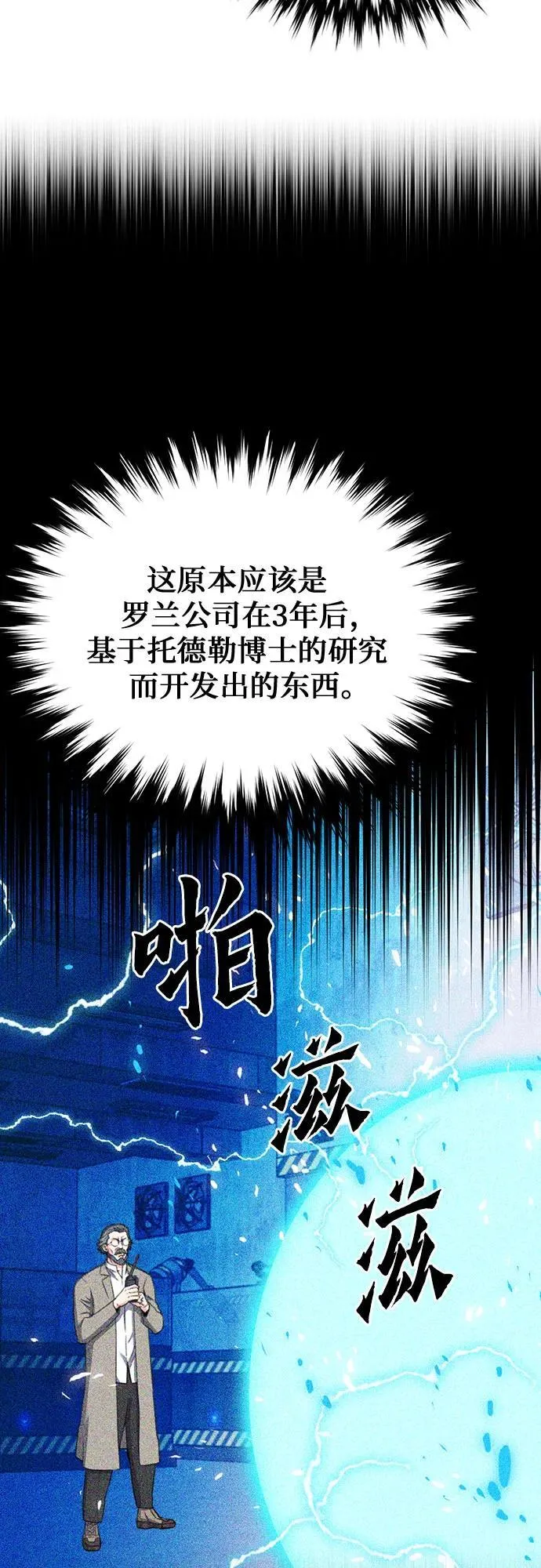 第137话 第22页