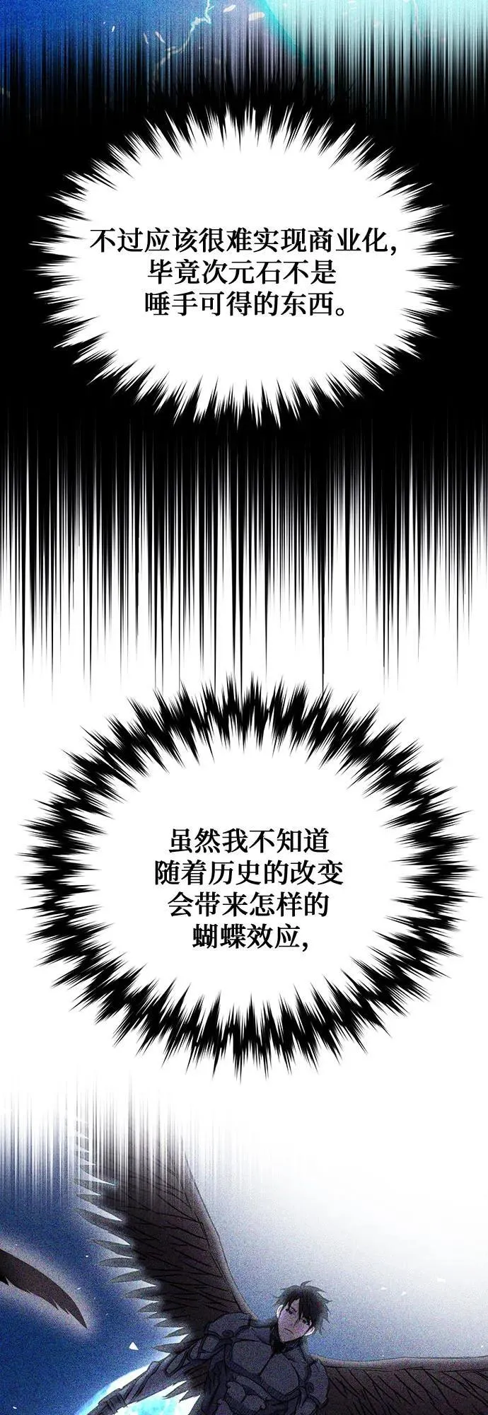 第137话 第23页