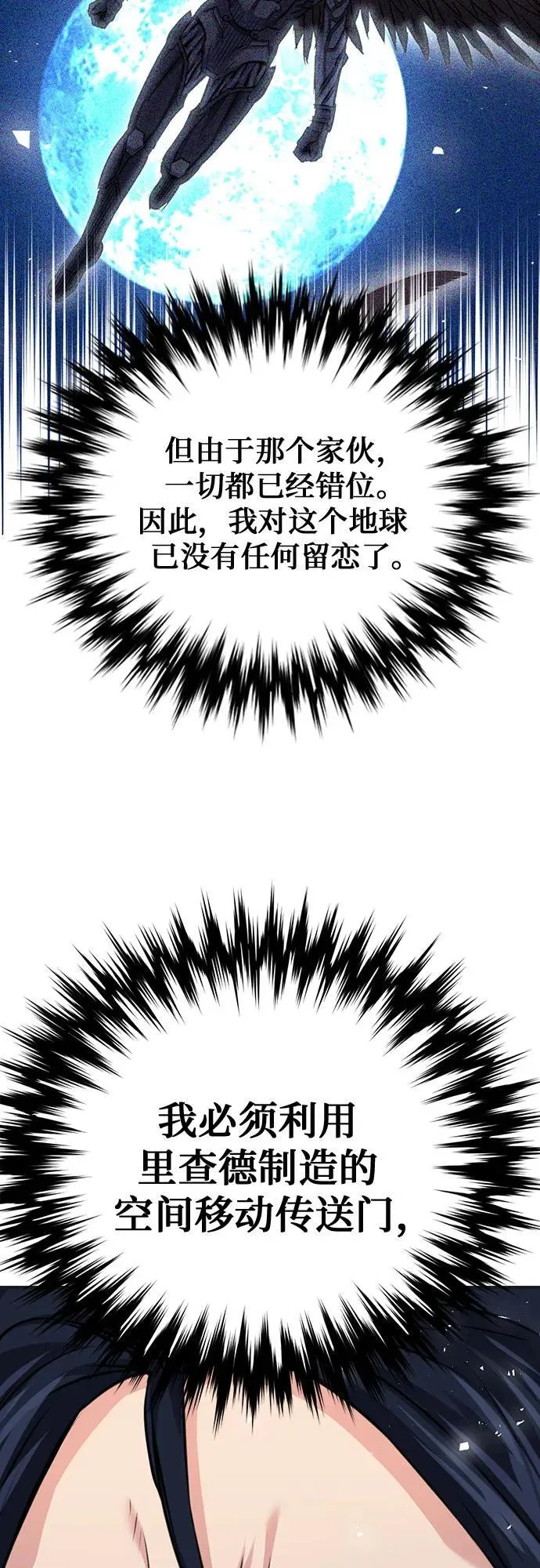第137话 第24页