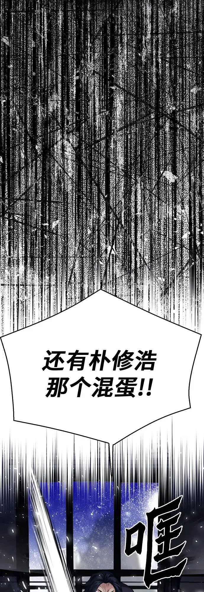 第137话 第28页
