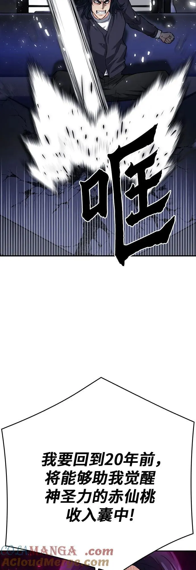 第137话 第29页