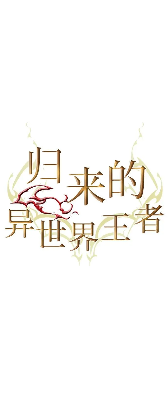 第137话 第31页