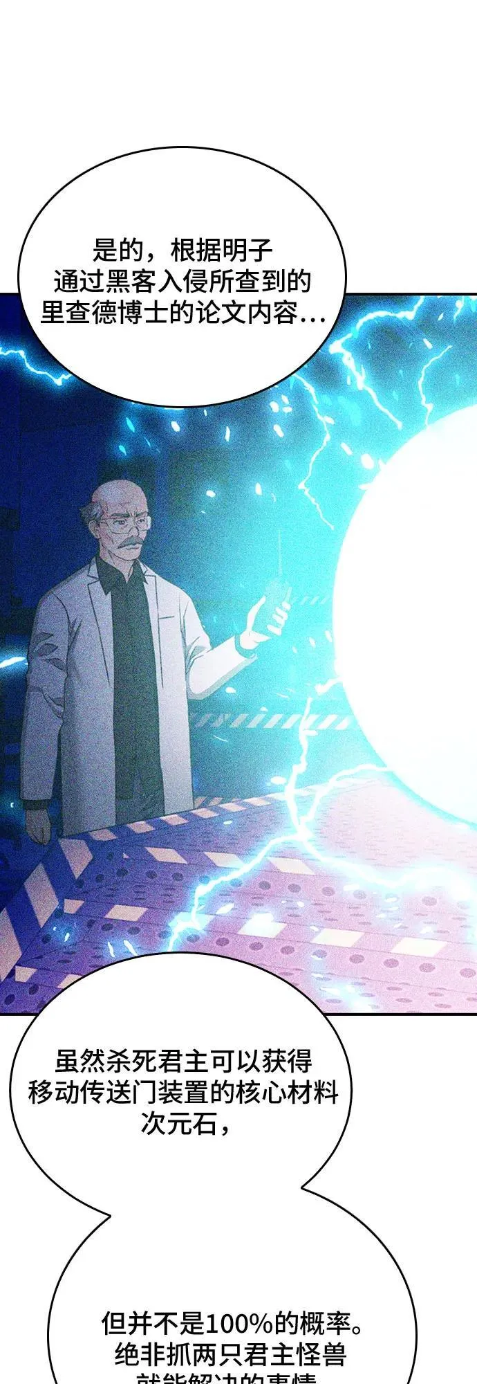 第137话 第38页