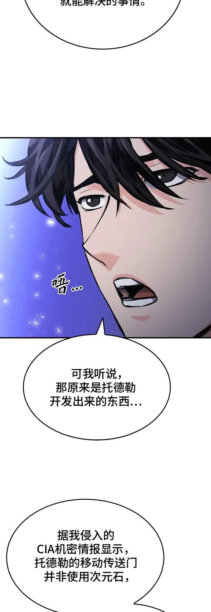 第137话 第39页