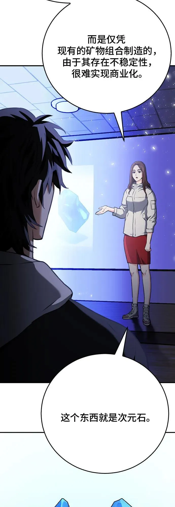 第137话 第40页