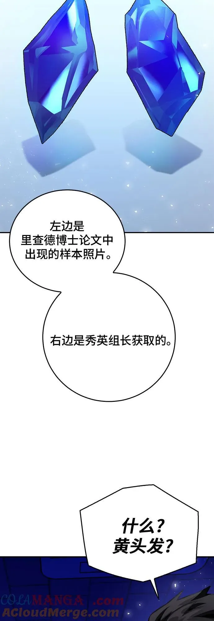 第137话 第41页