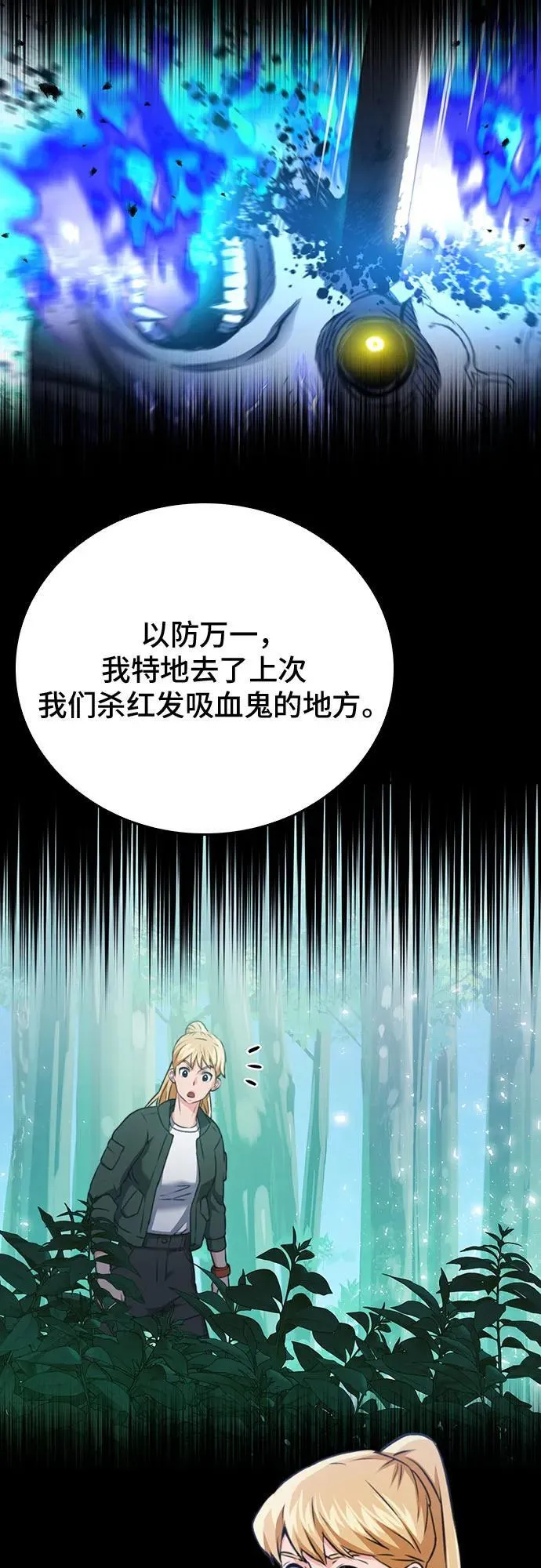 第137话 第43页