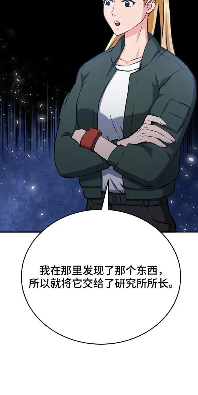 第137话 第44页