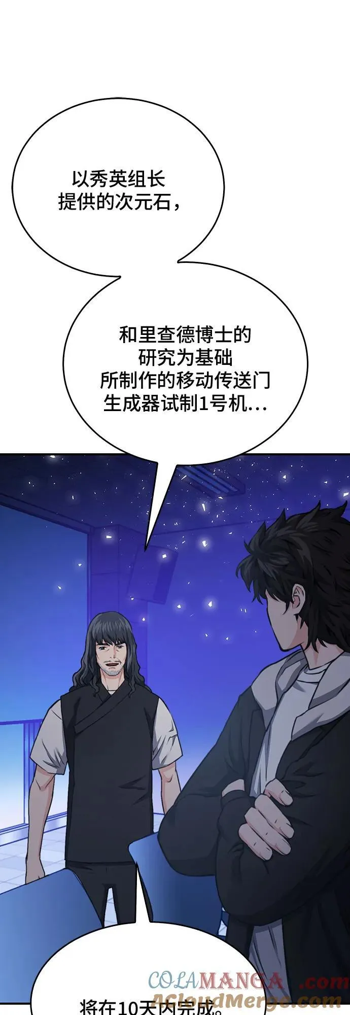 第137话 第45页