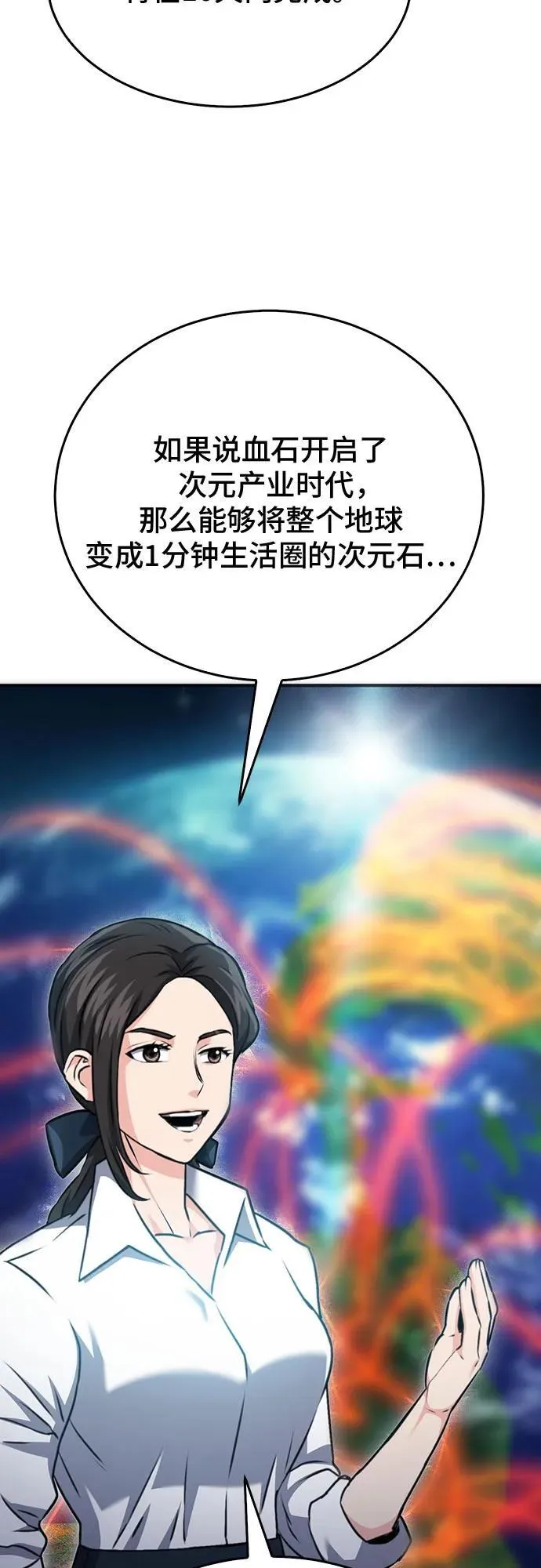 第137话 第46页