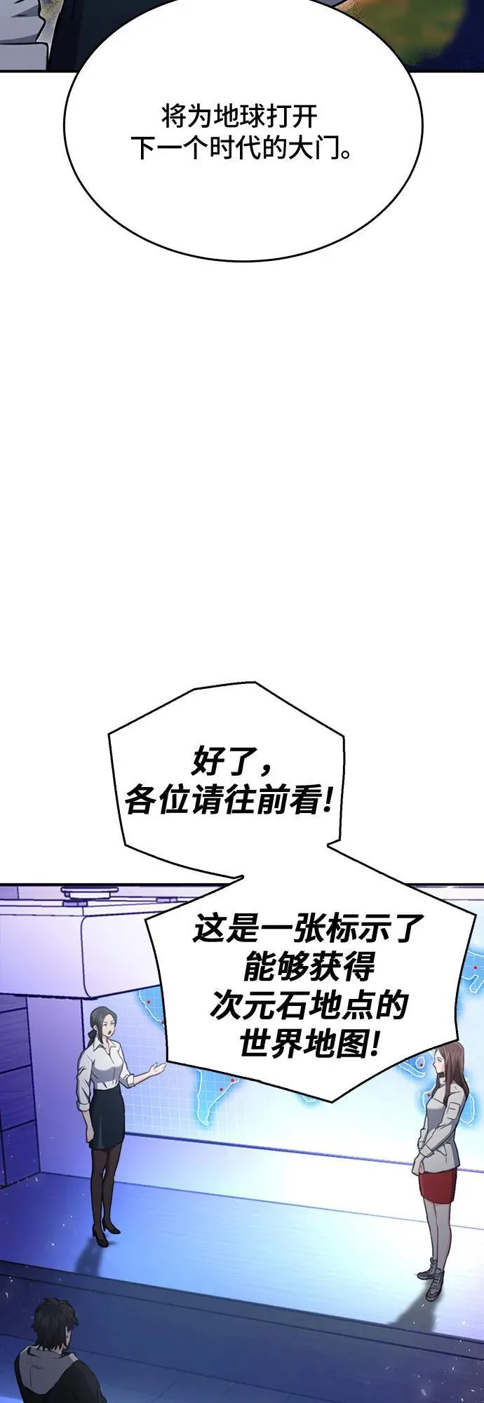 第137话 第47页