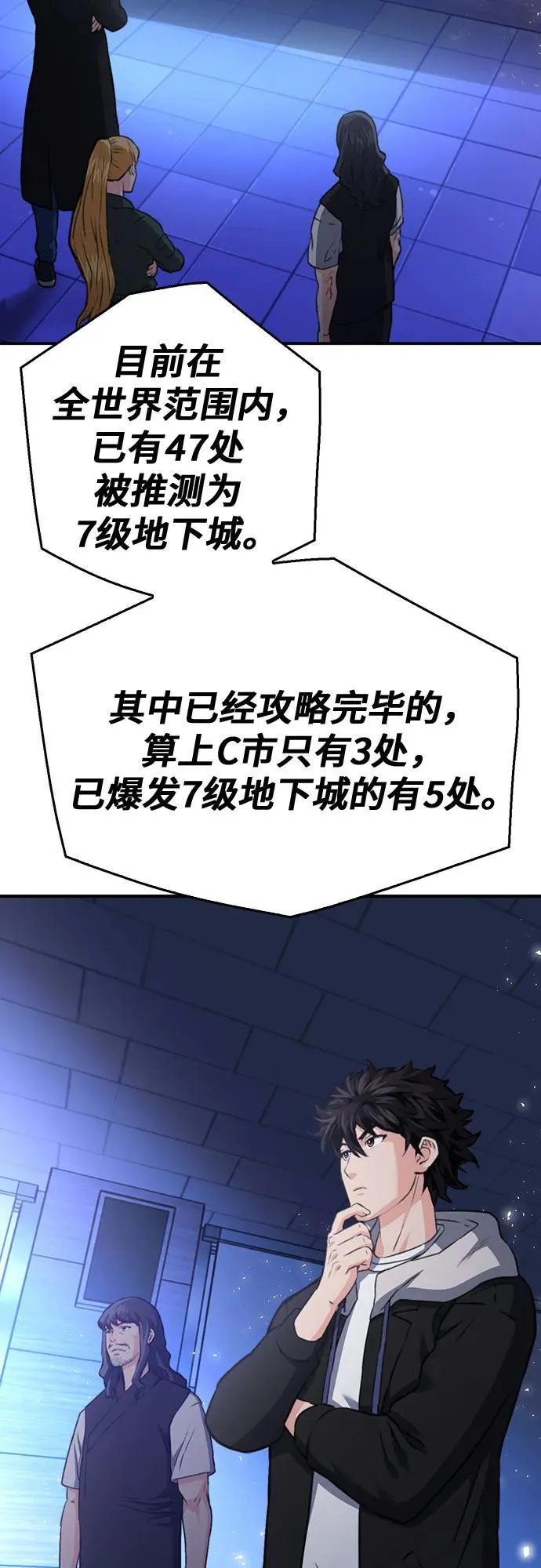 第137话 第48页