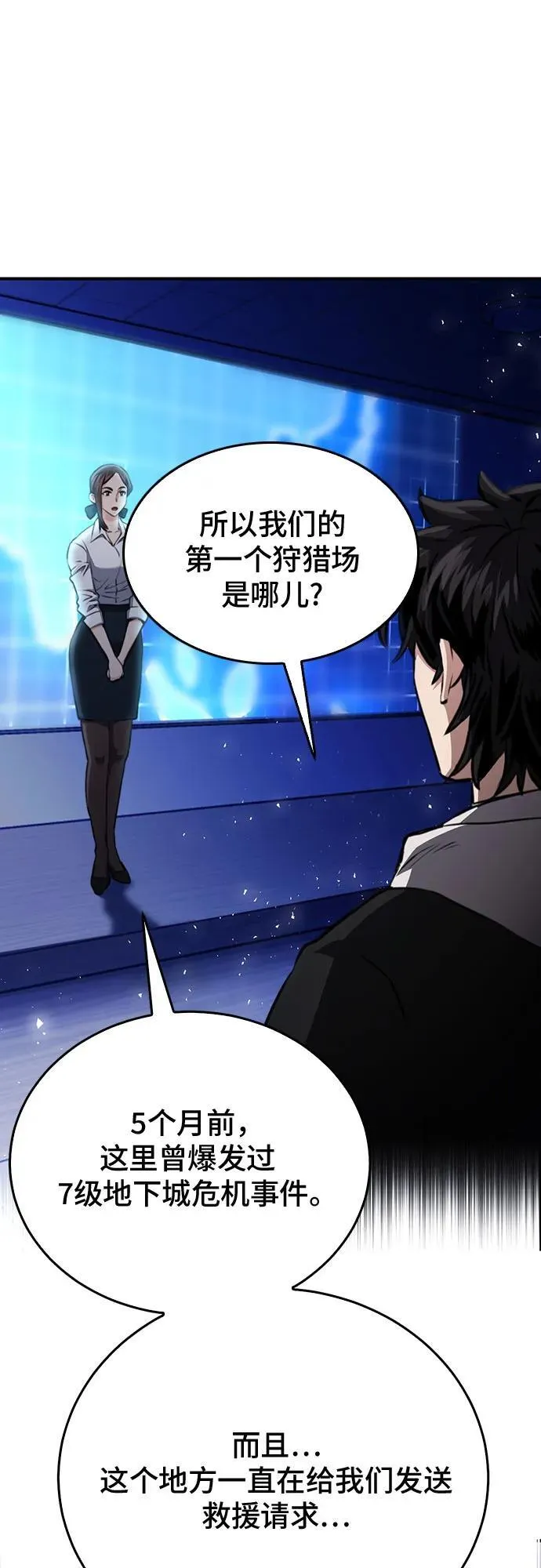 第137话 第52页