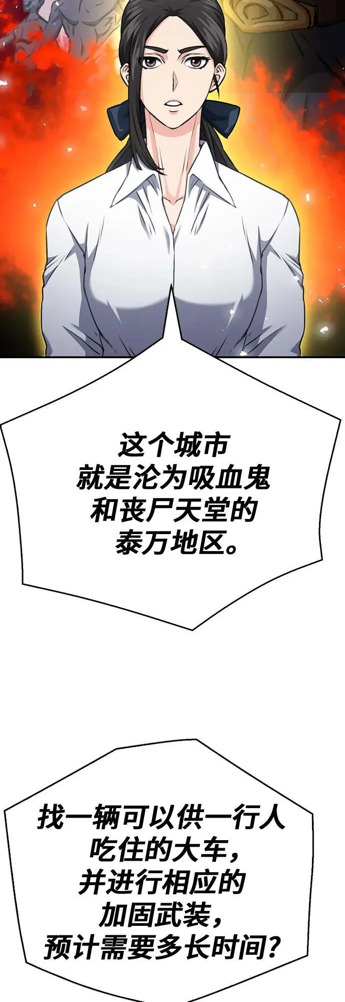 第137话 第54页