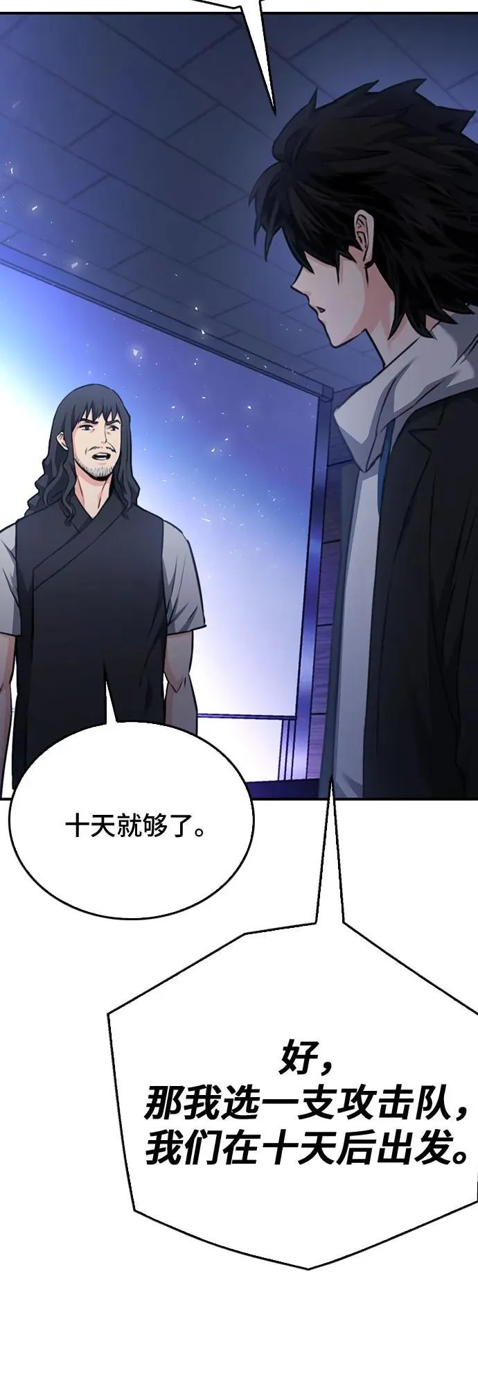 第137话 第55页