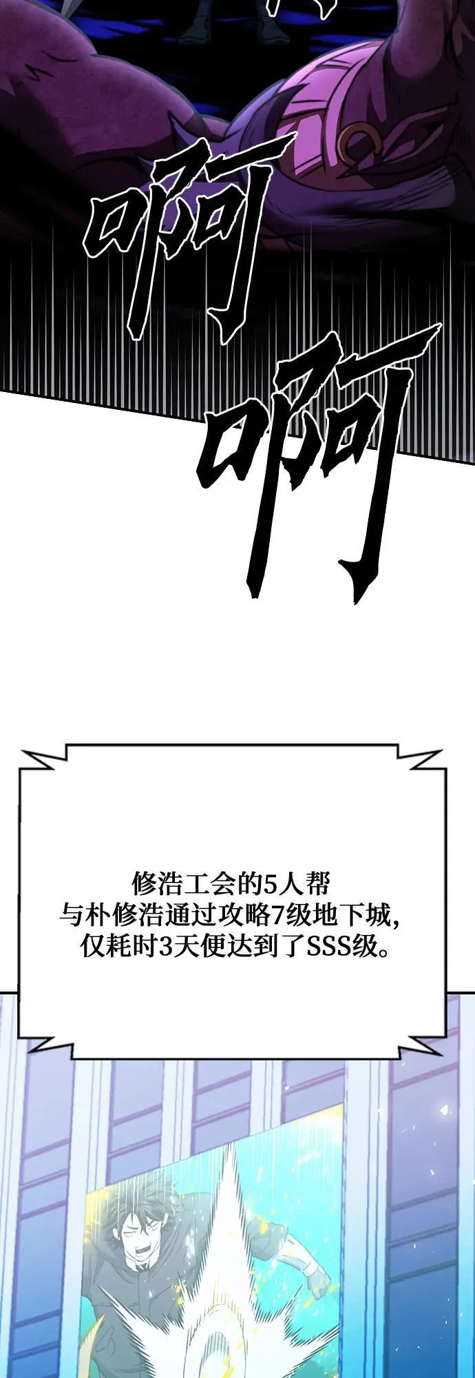 第137话 第60页