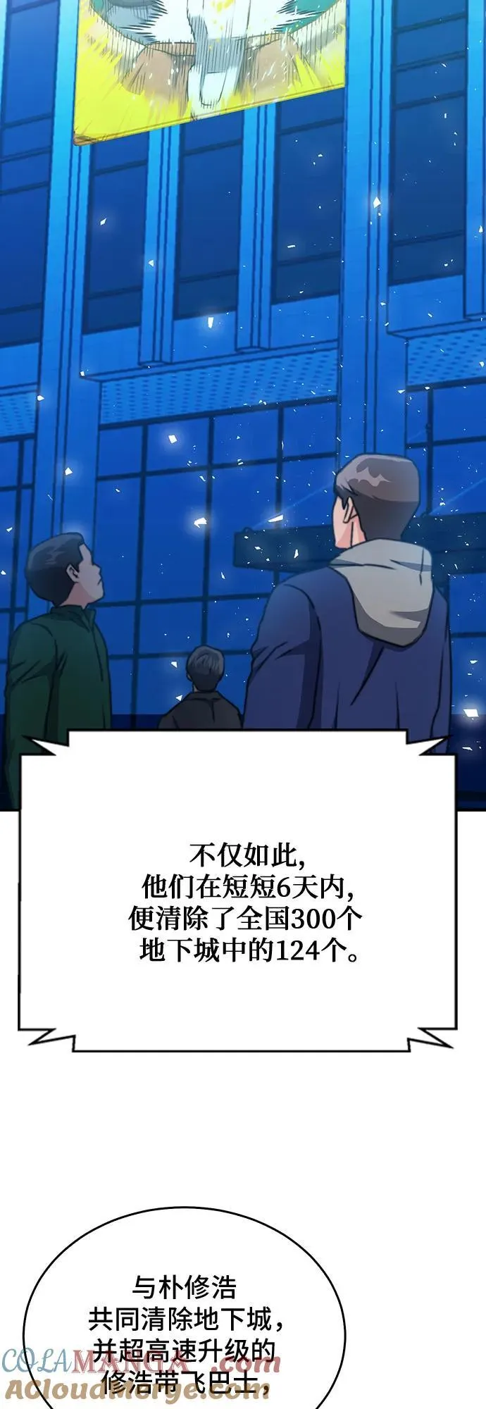第137话 第61页