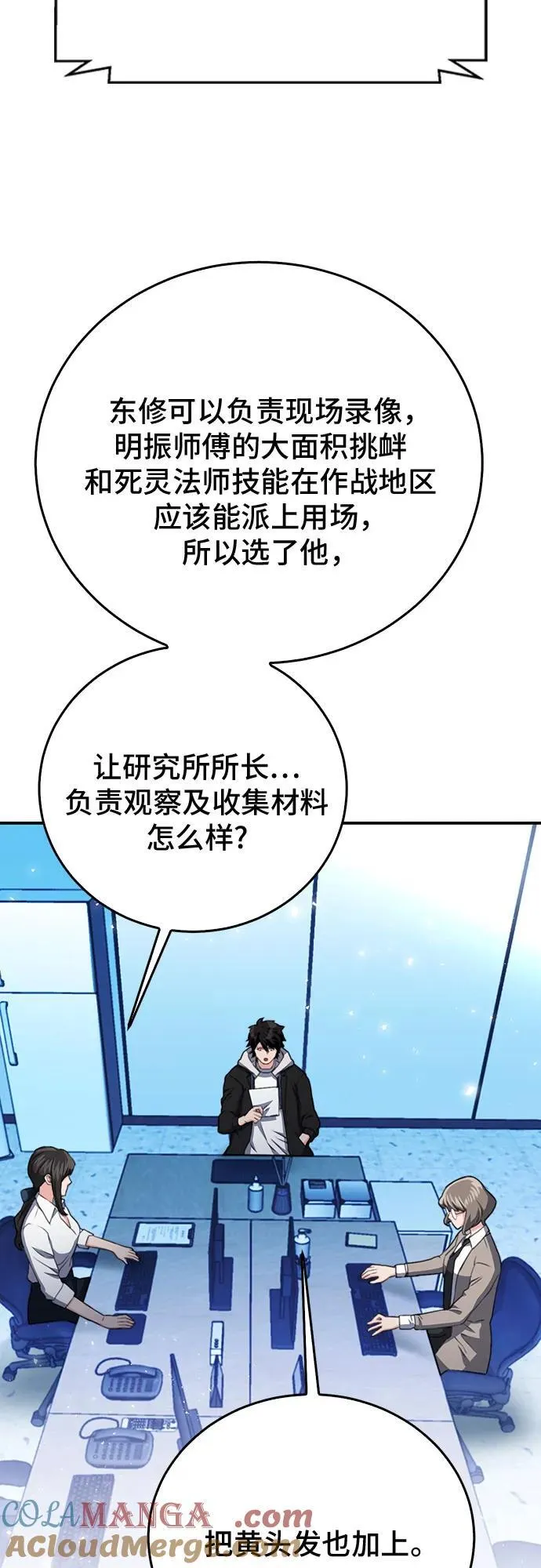 第137话 第65页