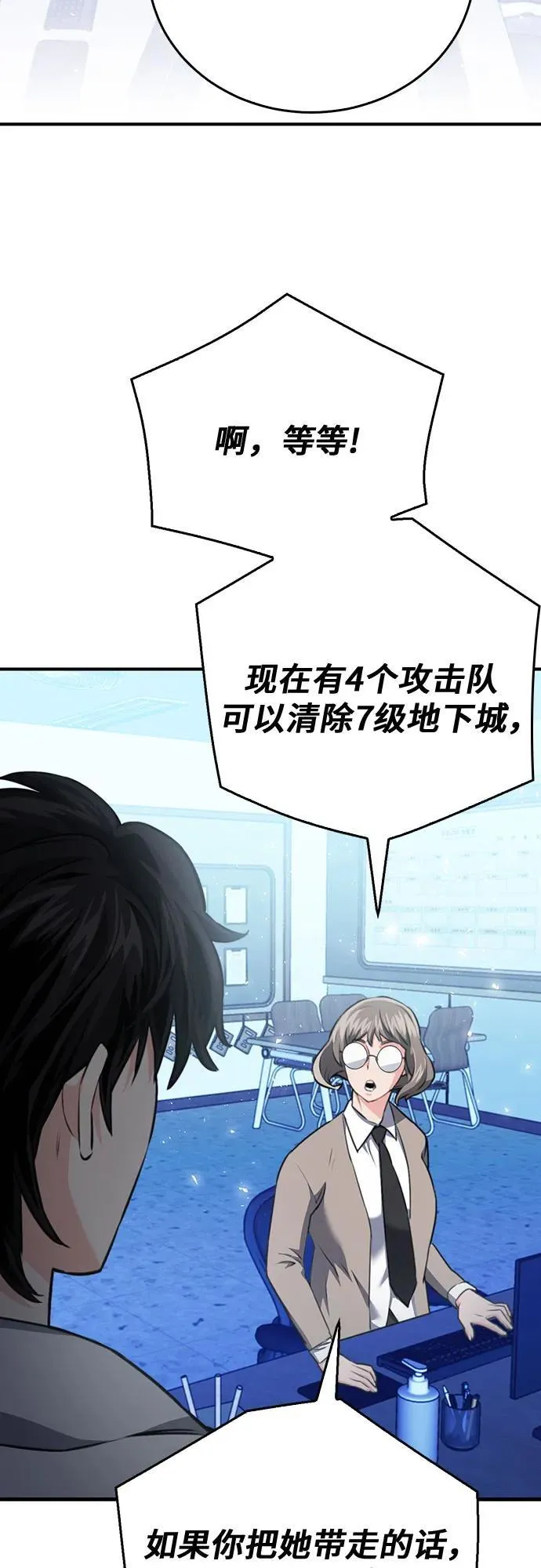 第137话 第66页